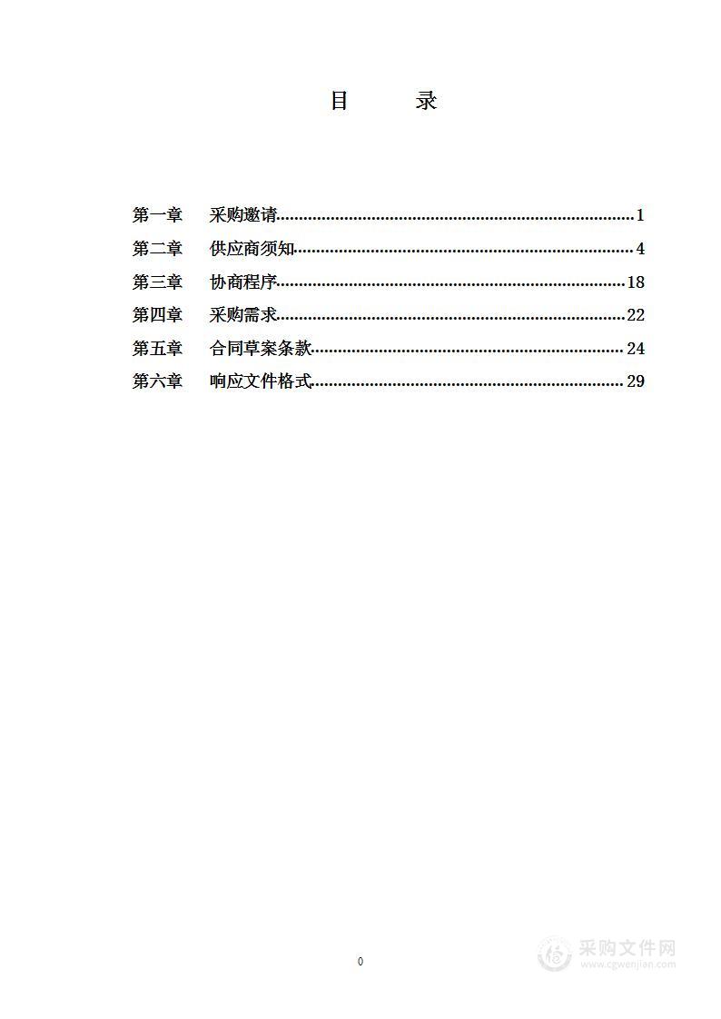 “爱满京华”专题片制作与播出项目