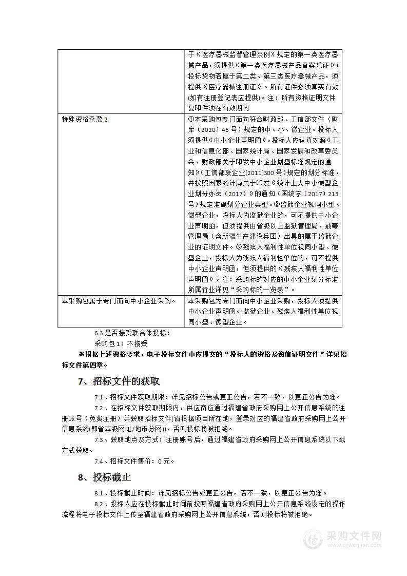 滨海院区国际医疗部病床一批