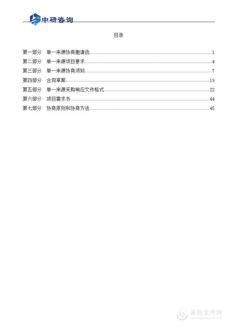 2024年于桥中心信息化运行维护项目（通信链路租赁与维护部分）