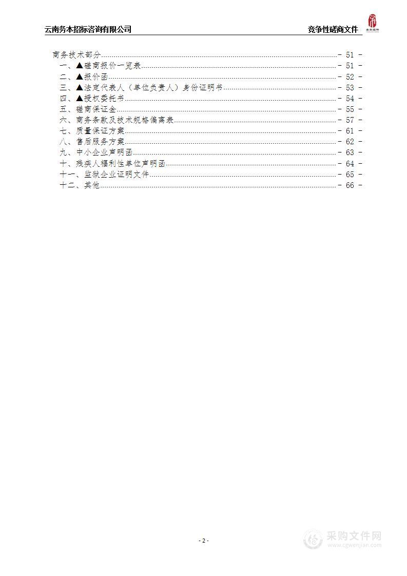 云南省第三监狱2024年视频监控存储设备采购