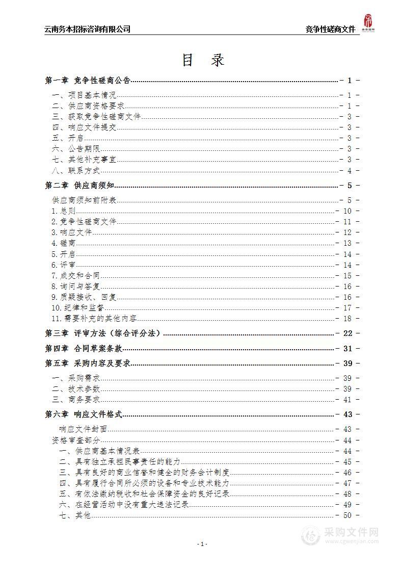 云南省第三监狱2024年视频监控存储设备采购