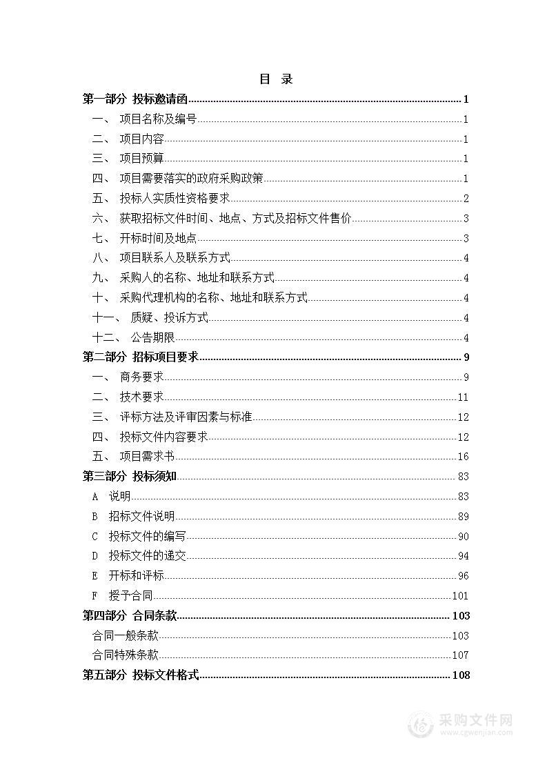 天津市河东区教育综合服务中心2024年专用教室建设项目