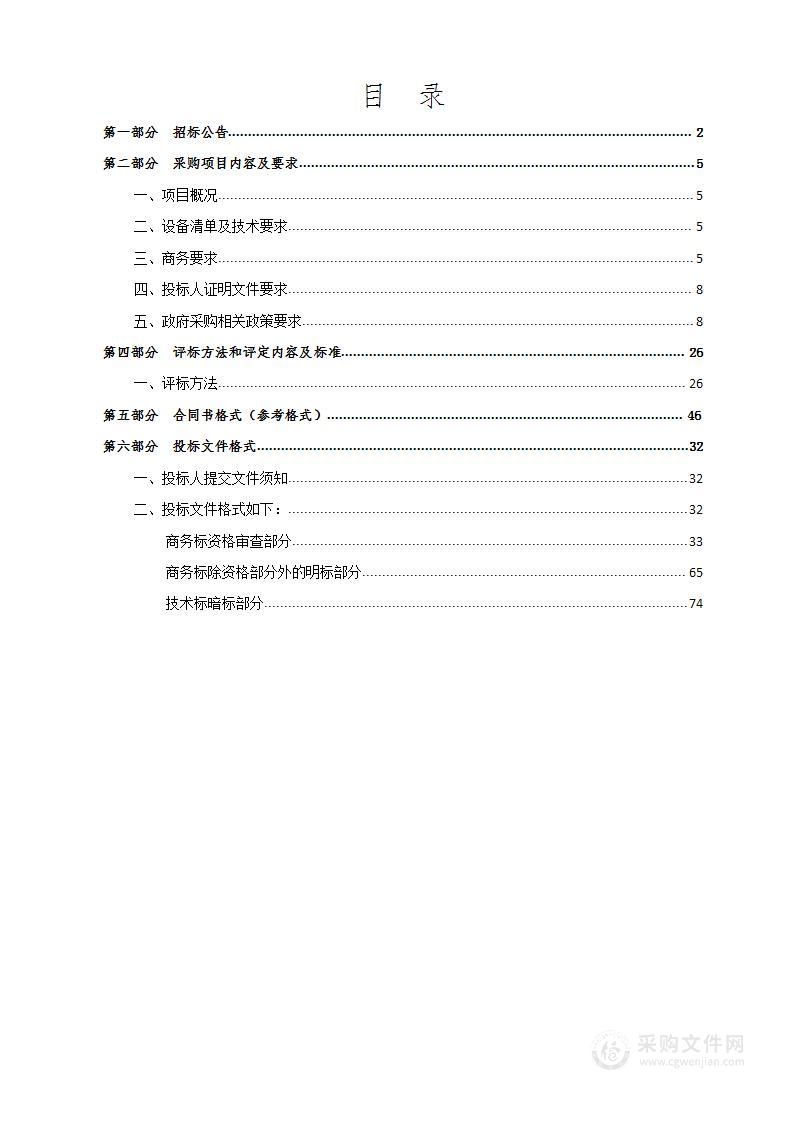 怀安县柴沟堡第一中学学生床床垫及学生课桌椅采购项目