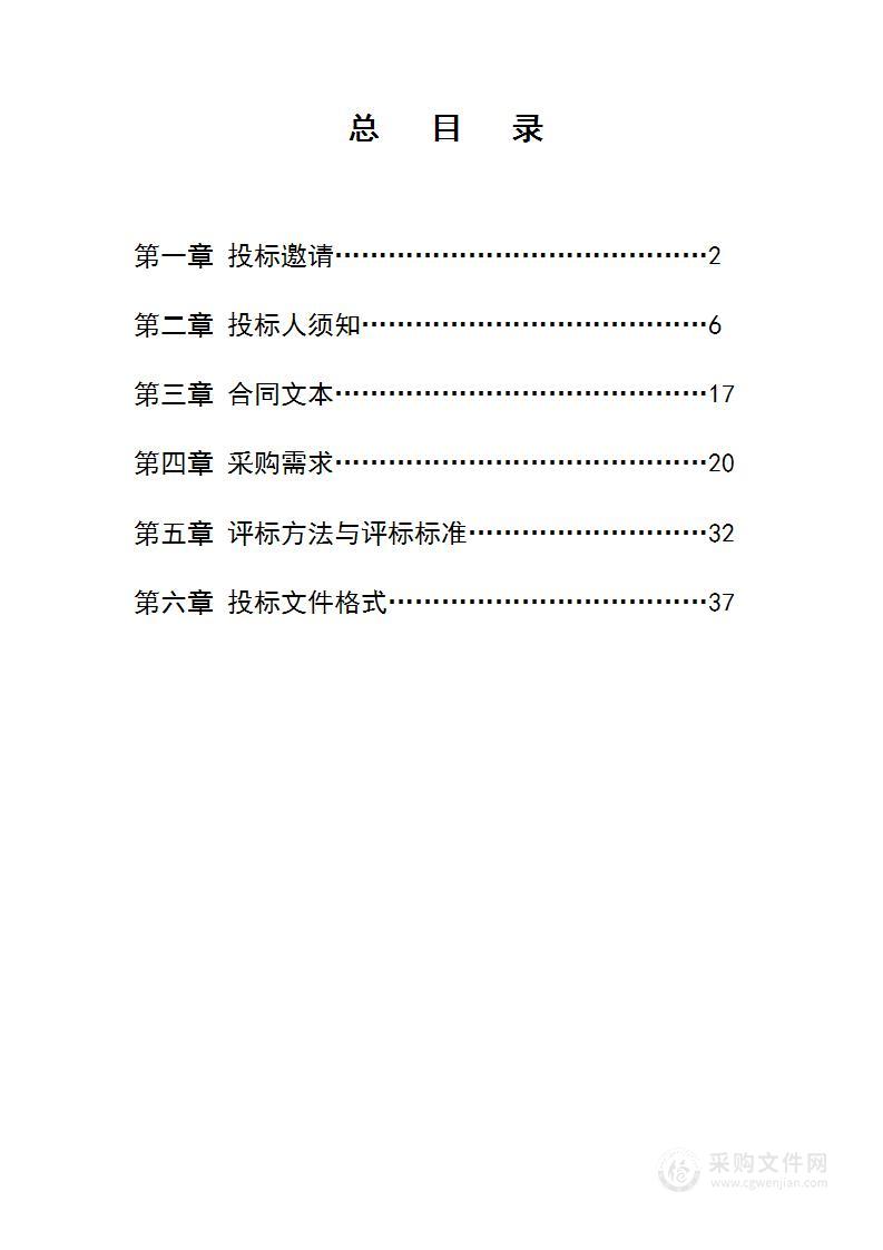 IDC/ISP信息安全管理系统升级改造项目