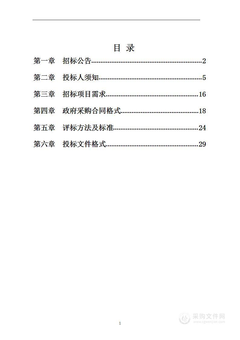 石家庄市裕华区城市管理综合行政执法局办公用房租赁