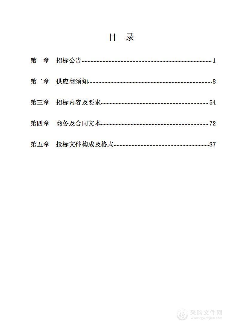 2024年全区学校教育教学设施设备采购项目（其他综合保障类）（第二包）