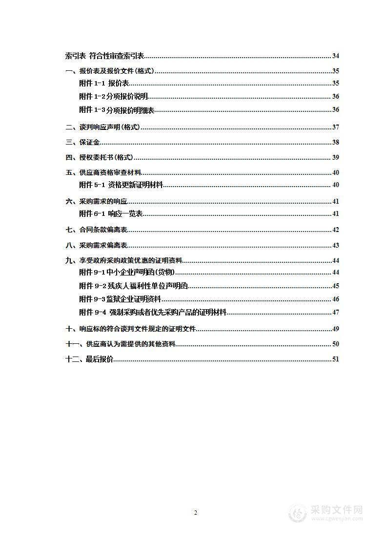 多普勒彩色超声系统项目