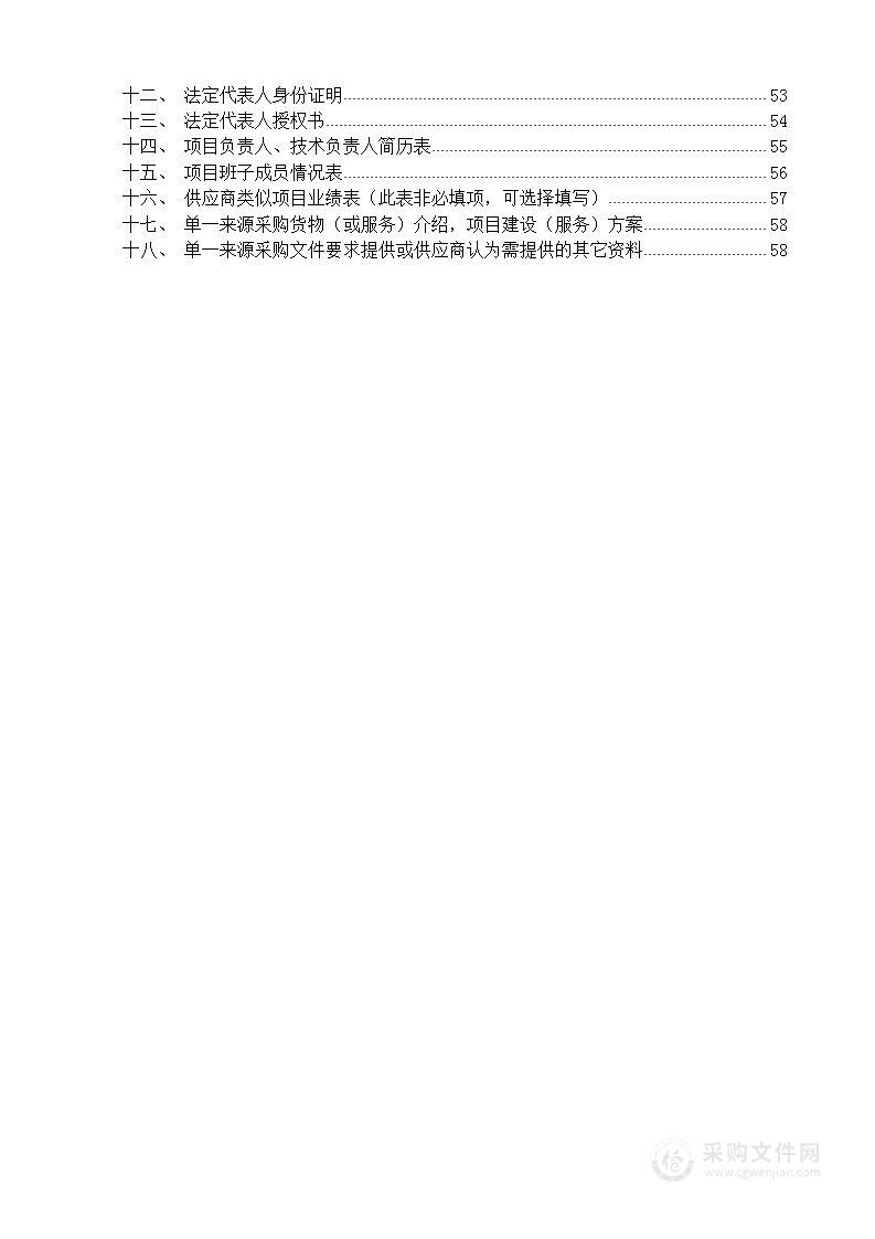 荆门市发展和改革委员会重大项目视频监控服务项目（二期）