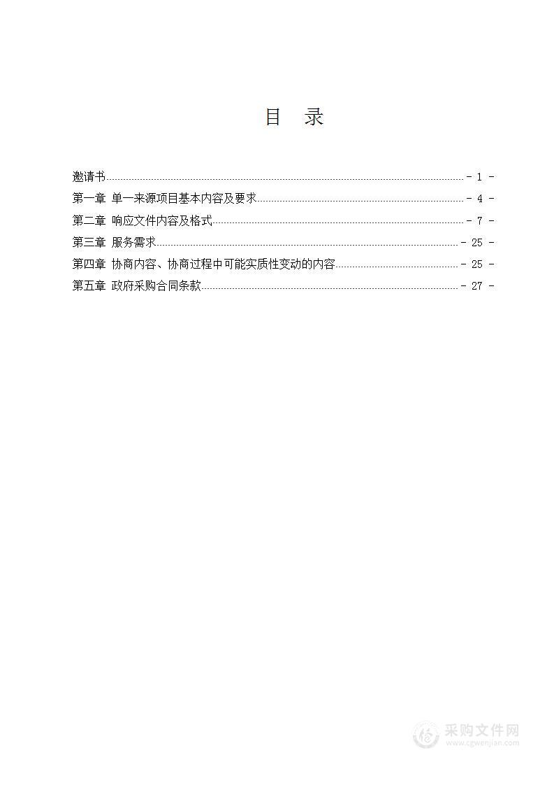 省药监局药械化抽检服务（疫苗批签发、药品注册、行刑衔接检验）