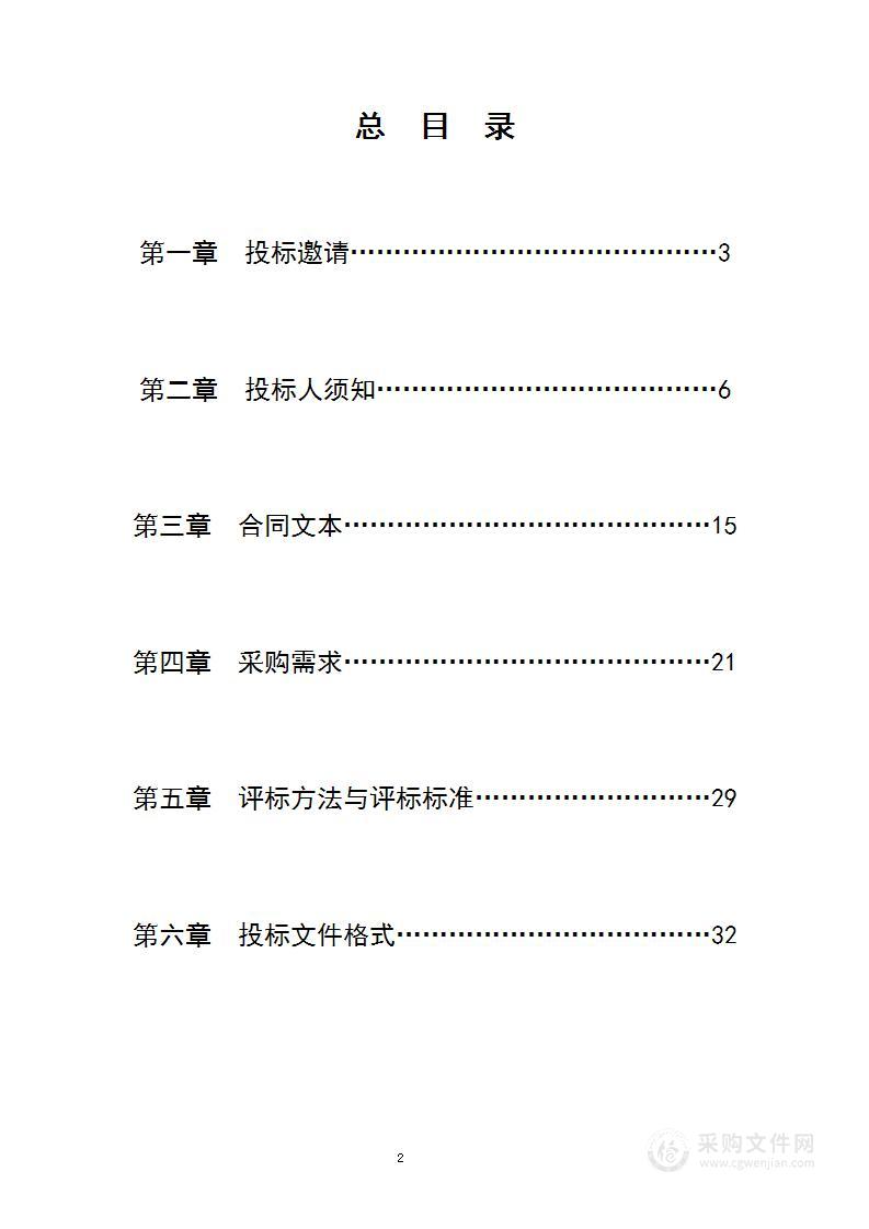 南京市政务数据中心（麒麟）一期项目政务云建设标段运维