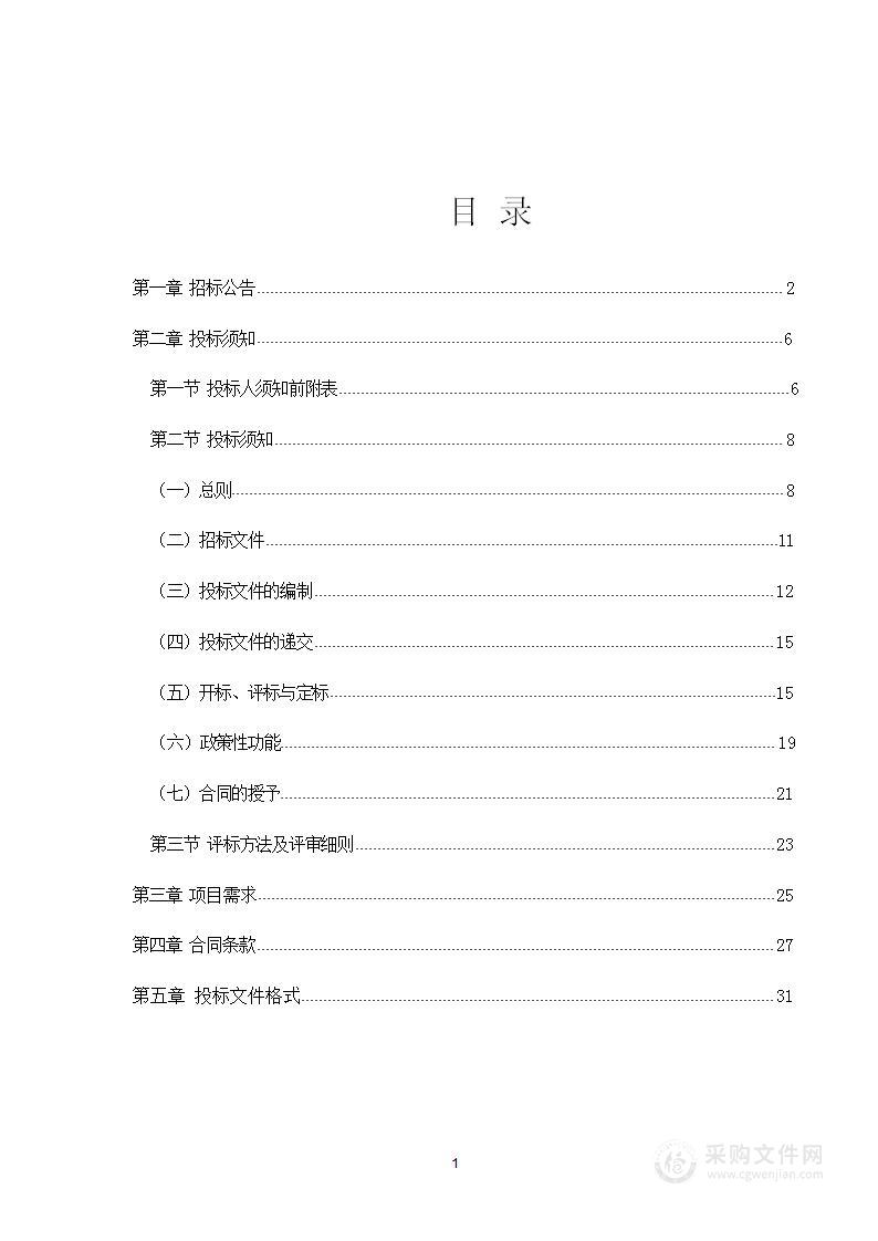 给社会救助、社会福利、社会事务提供各类服务的项目