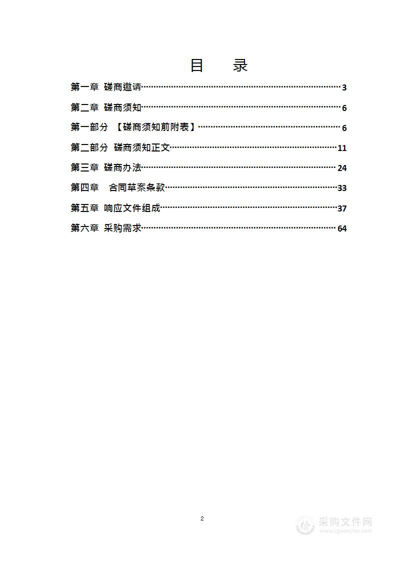 邵阳市入河排污口全覆盖排查服务项目