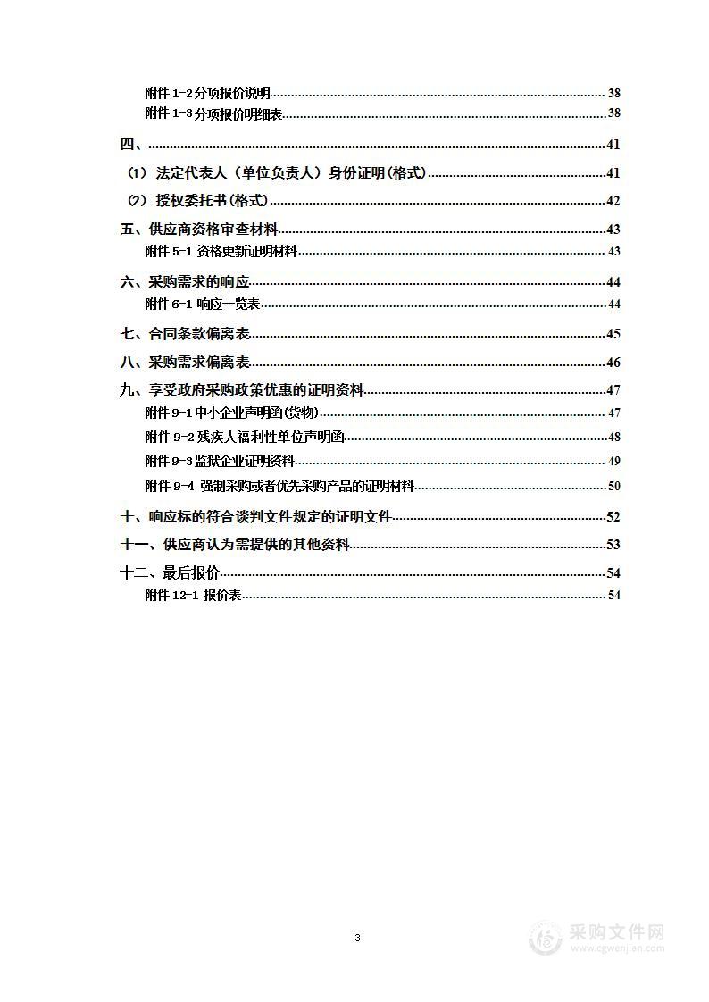 杂交水稻制种基地种子绿色防控杀虫灯采购