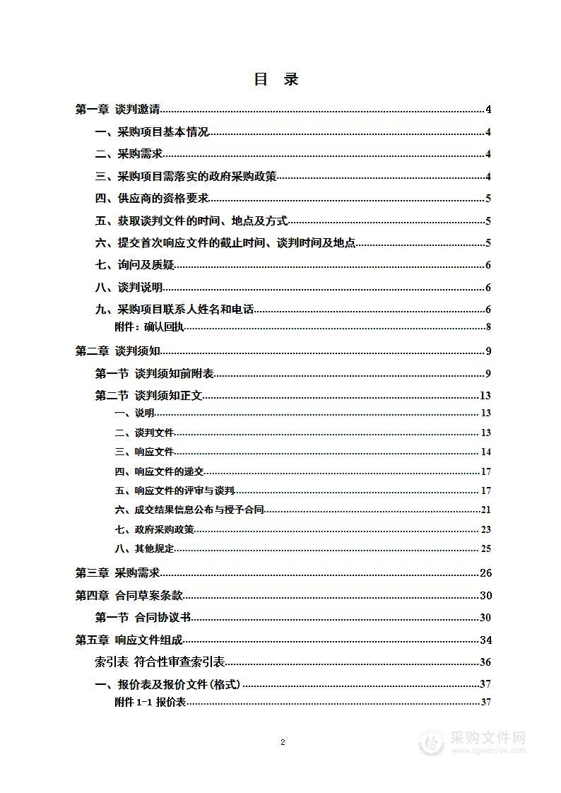 杂交水稻制种基地种子绿色防控杀虫灯采购