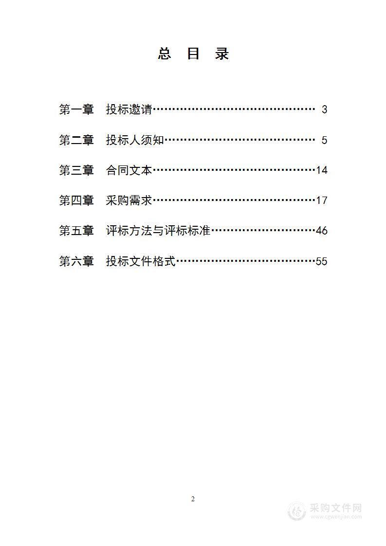 南京市雨花台区城市数字治理中心视频监控和平台建设项目