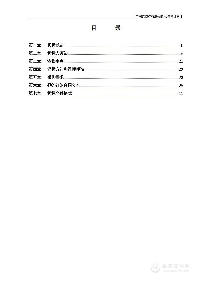 北京市和平门中学校园保障经费保安服务采购项目