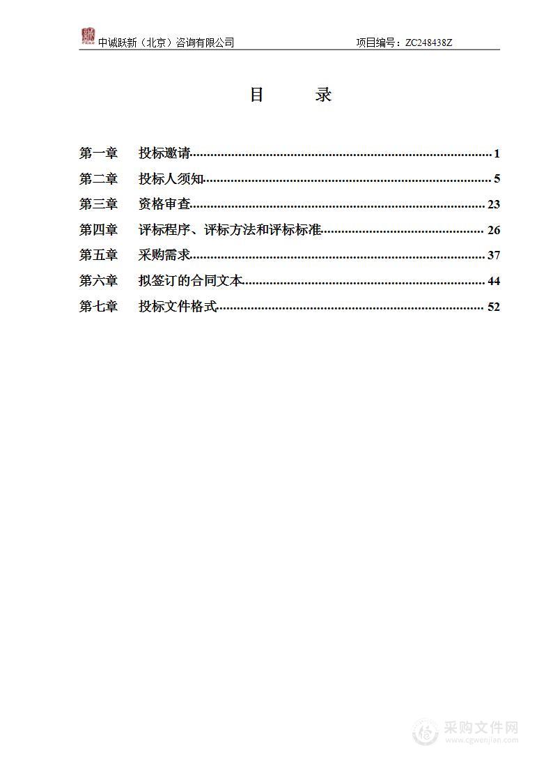 5G执法记录仪购置项目