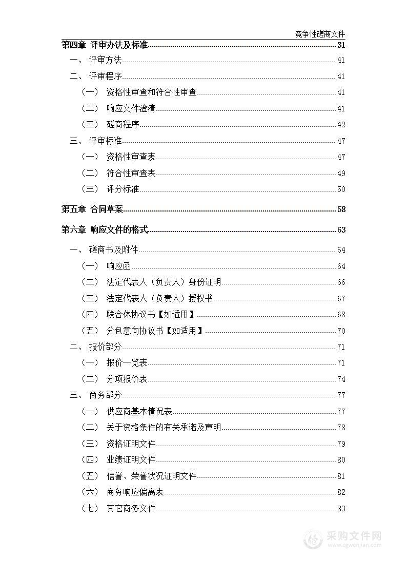 第三方医学检验委托服务