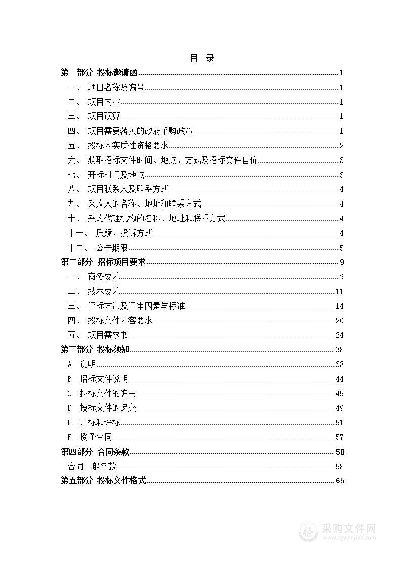 大数据智能安全态势感知平台等设备购置项目