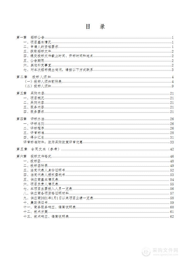 2024年教职工体检