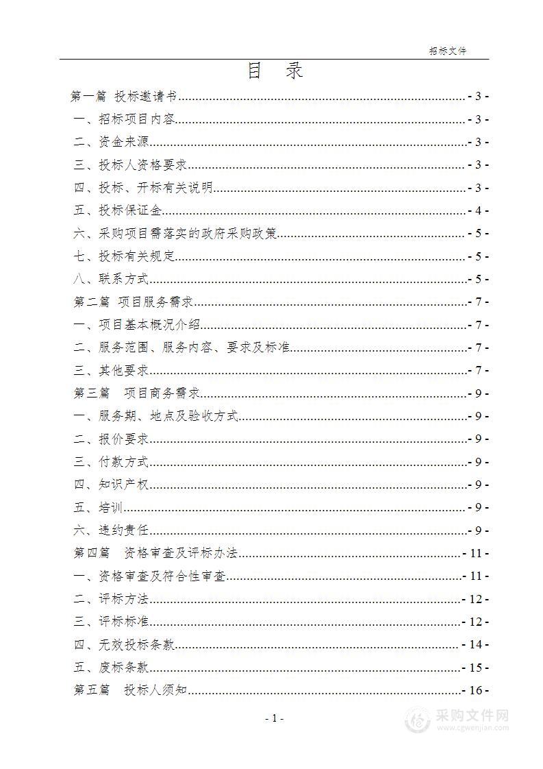 2024年重庆市青少年暑期嘉年华活动包2