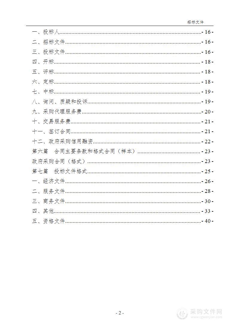 2024年重庆市青少年暑期嘉年华活动包2