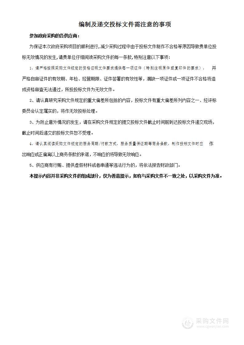 郑州市生态环境局高新分局2024-2025年高新区大气污染防治第三方智慧管控服务项目