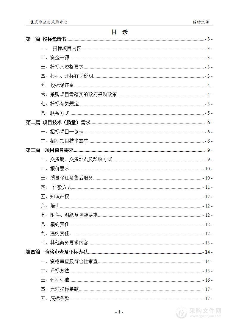 4K 3D荧光一体化腹腔镜系统