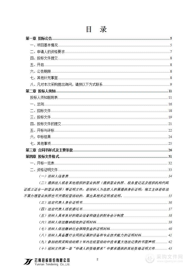 新平县总医院(县人民医院、县中医医院)公立医院改革与高质量发展设备购置项目