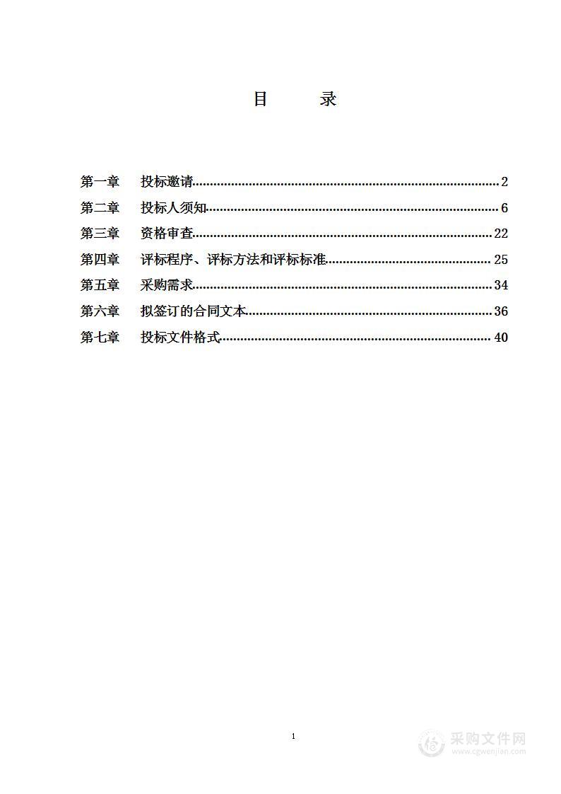 大气污染防治综合分析项目