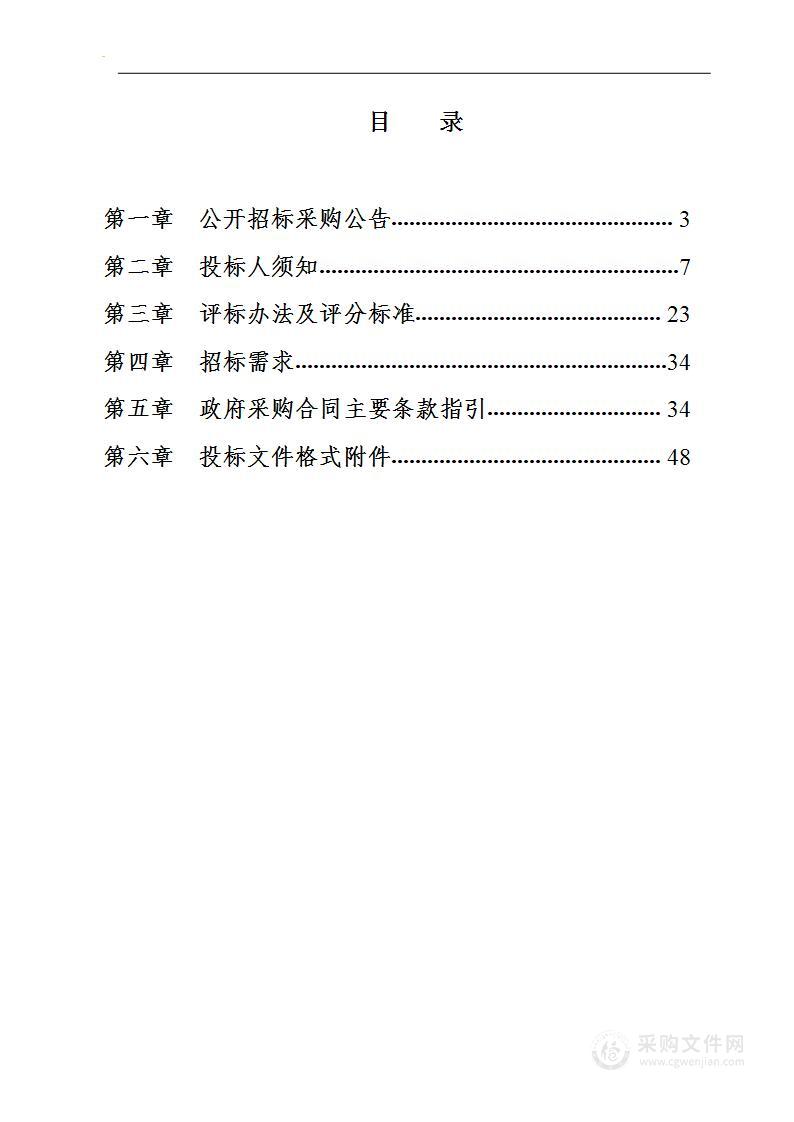 上海市工程技术管理学校新疆食堂运营服务项目