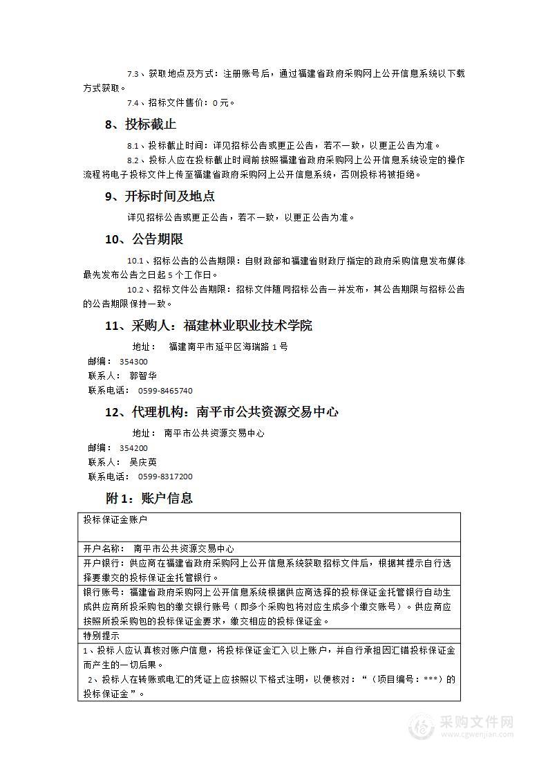 大数据技术与应用赛项比赛设备及资源采购和应用软件系统开发赛项比赛设备及资源采购