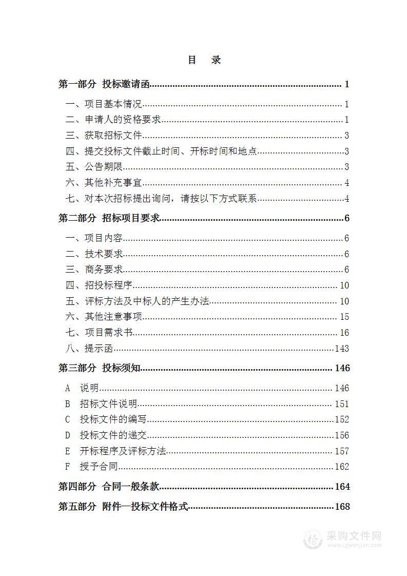 天津市河东区教育综合服务中心2024年理化生实验室设备采购项目