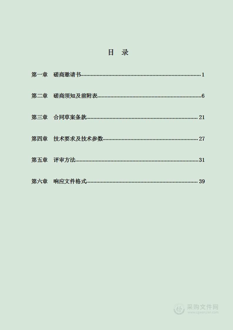 泾阳县人民医疗健康总院购置数字化X射线摄影系统项目