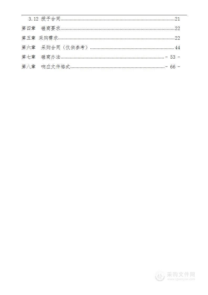 文山学院2024年度南校区消防设施安全隐患整改项目