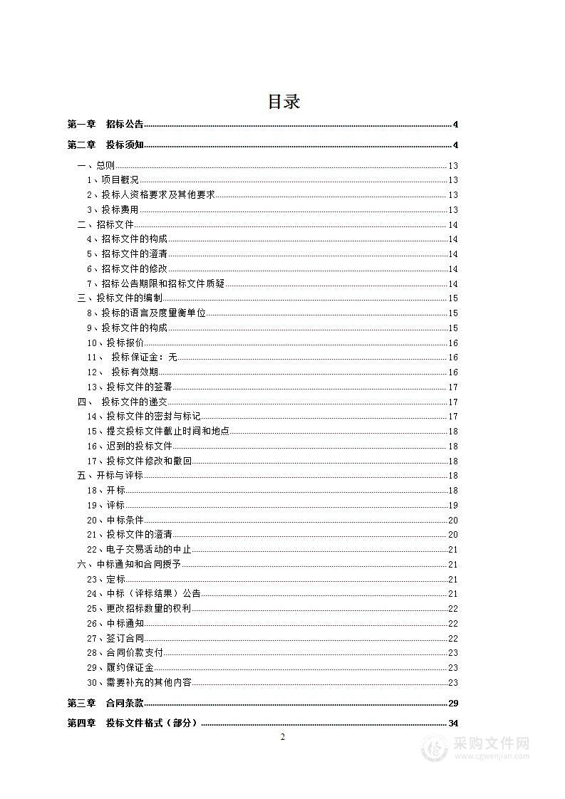 洱海湖滨生态红线及湖泊生态黄线“两线”界桩标识调整更新项目