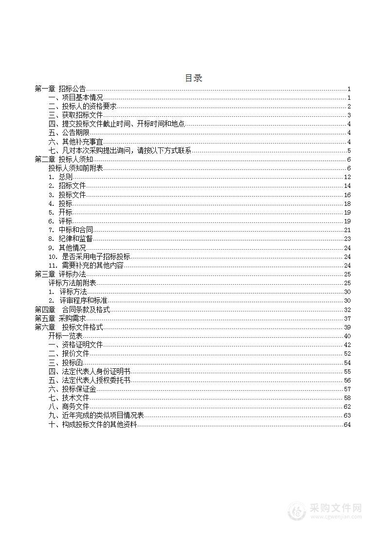 镇沅县第三次全国土壤普查土壤样品检测项目内业检测（一次）