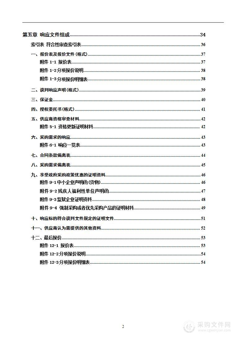 2024年新田县岭背下水库等11座水库大坝除险加固工程检测项目