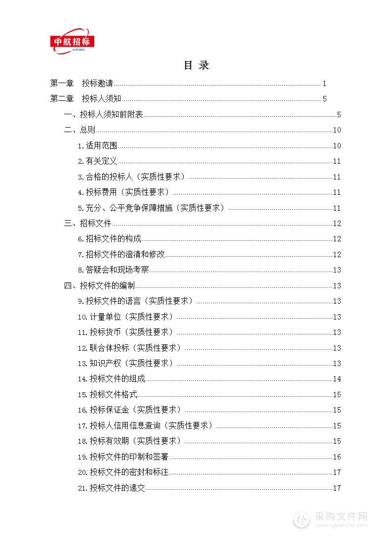 四川省公共卫生综合临床中心2024年财政预算第一批设备—洗涤设备采购项目