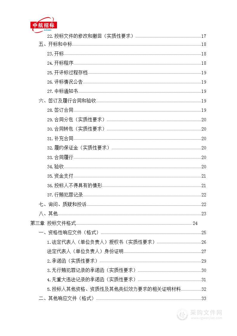 四川省公共卫生综合临床中心2024年财政预算第一批设备—洗涤设备采购项目