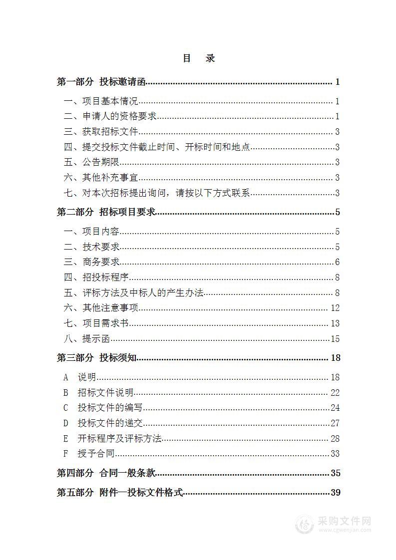 天津电子信息职业技术学院产教融合实训基地工程项目造价咨询服务