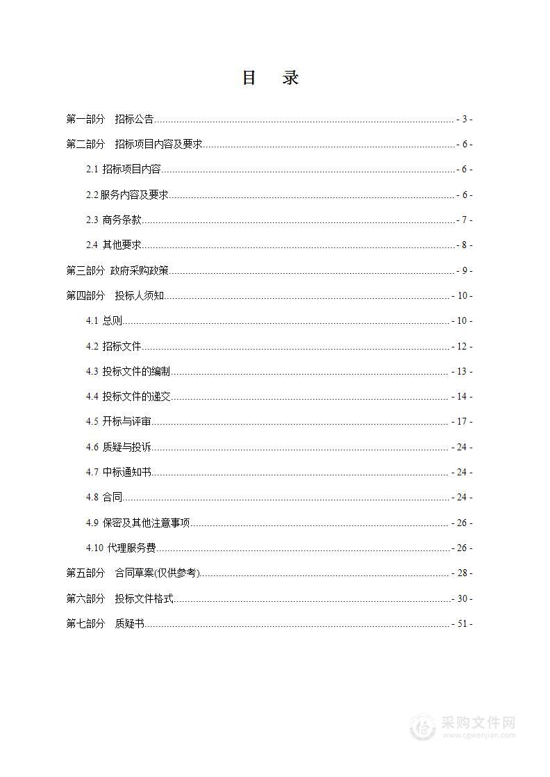 河北北方学院校园网渗透测试及应急演练、等保测评服务采购项目（三年）（第一包）