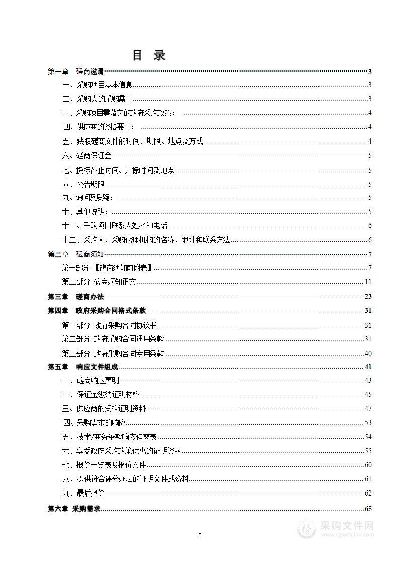 邵阳市生态环境局2024年非道路移动机械编码登记和尾气排放监督性抽测服务项目