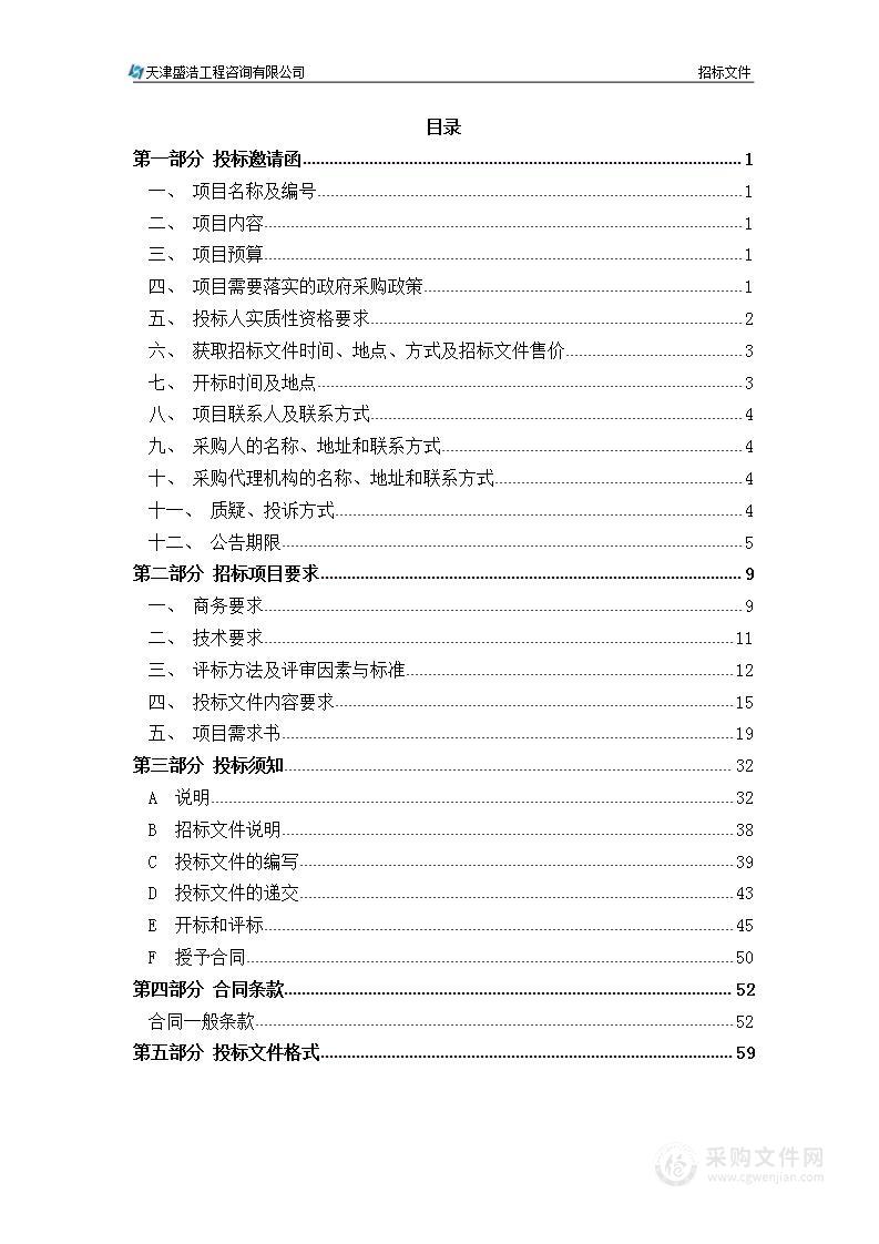 柯桥研究院数字式小样梳毛机等设备购置项目