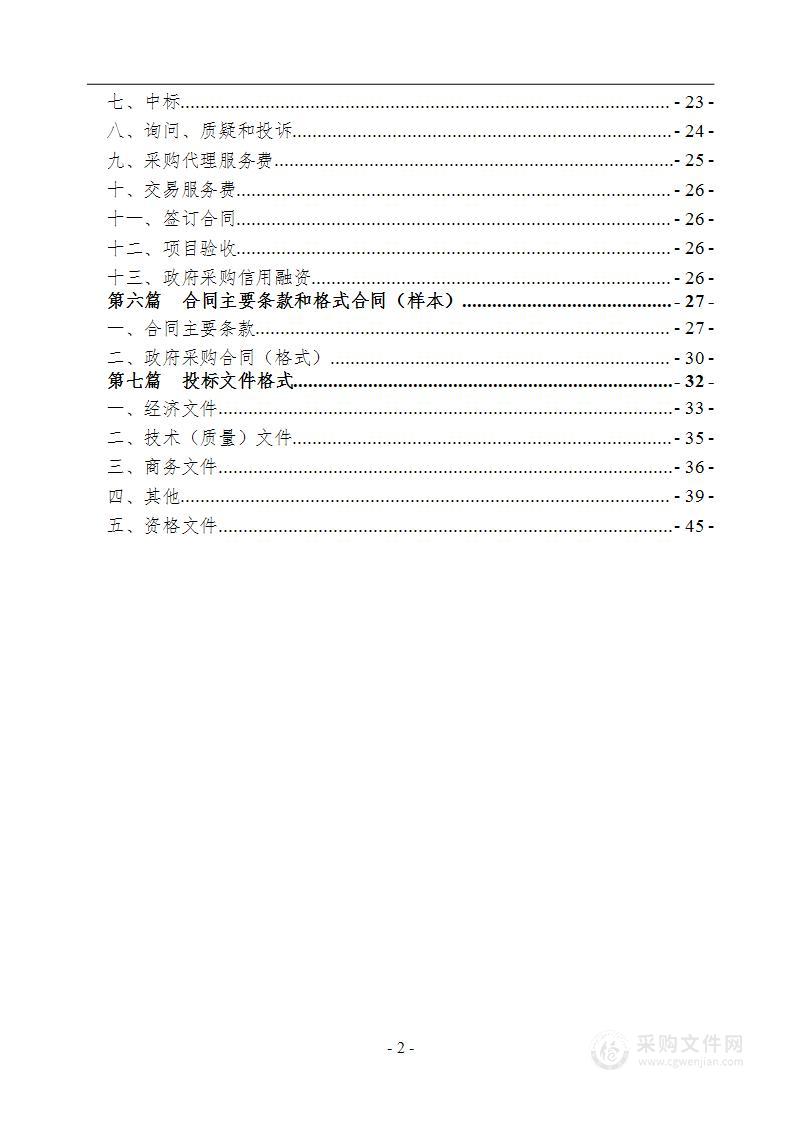 重庆城市管理职业学院专业教学资源库课程建设