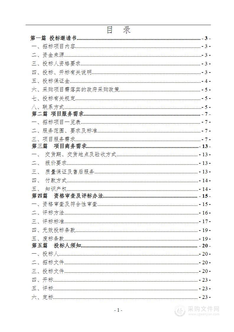 重庆城市管理职业学院专业教学资源库课程建设