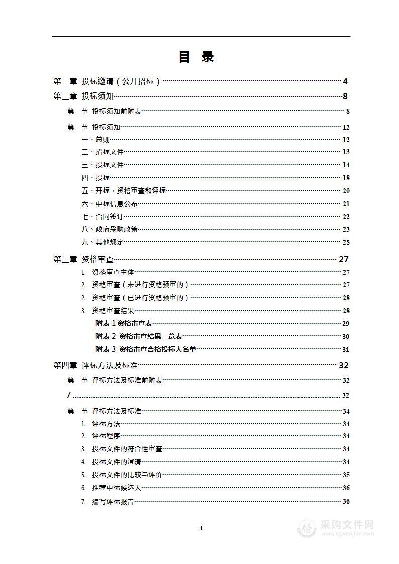 隆回县2024 年度农村公路安防工程（第二批）检测服务