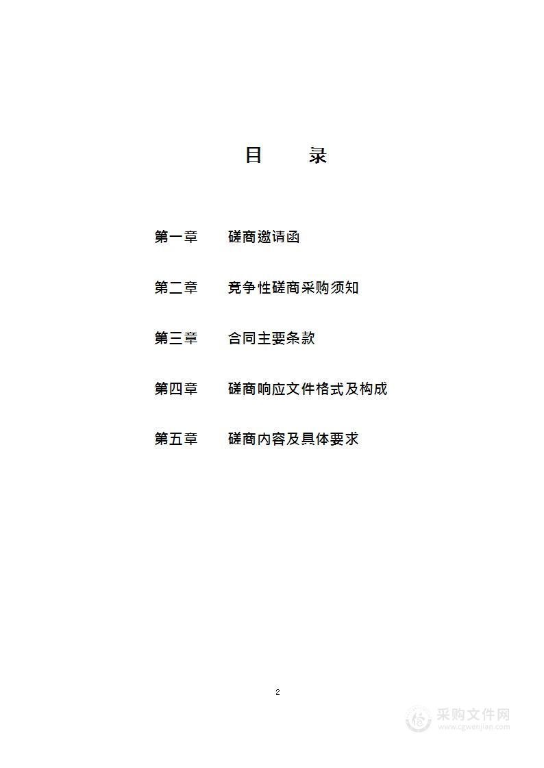 师范大学杨凌实验中学物业管理服务