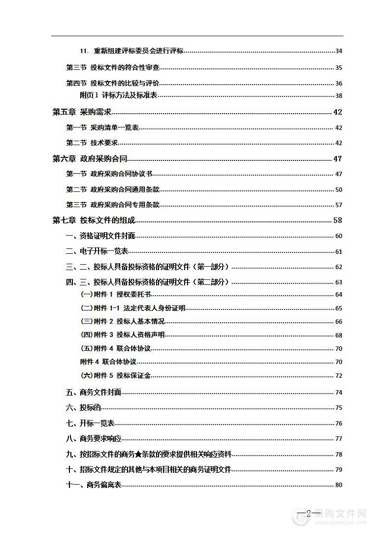 洪江区义务教育学生营养改善计划大宗食材采购