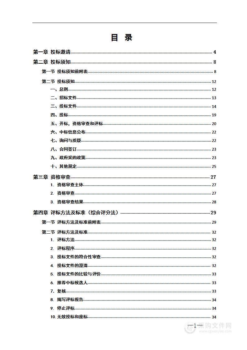 洪江区义务教育学生营养改善计划大宗食材采购